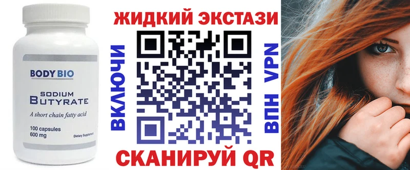 БУТИРАТ жидкий экстази  Среднеколымск 